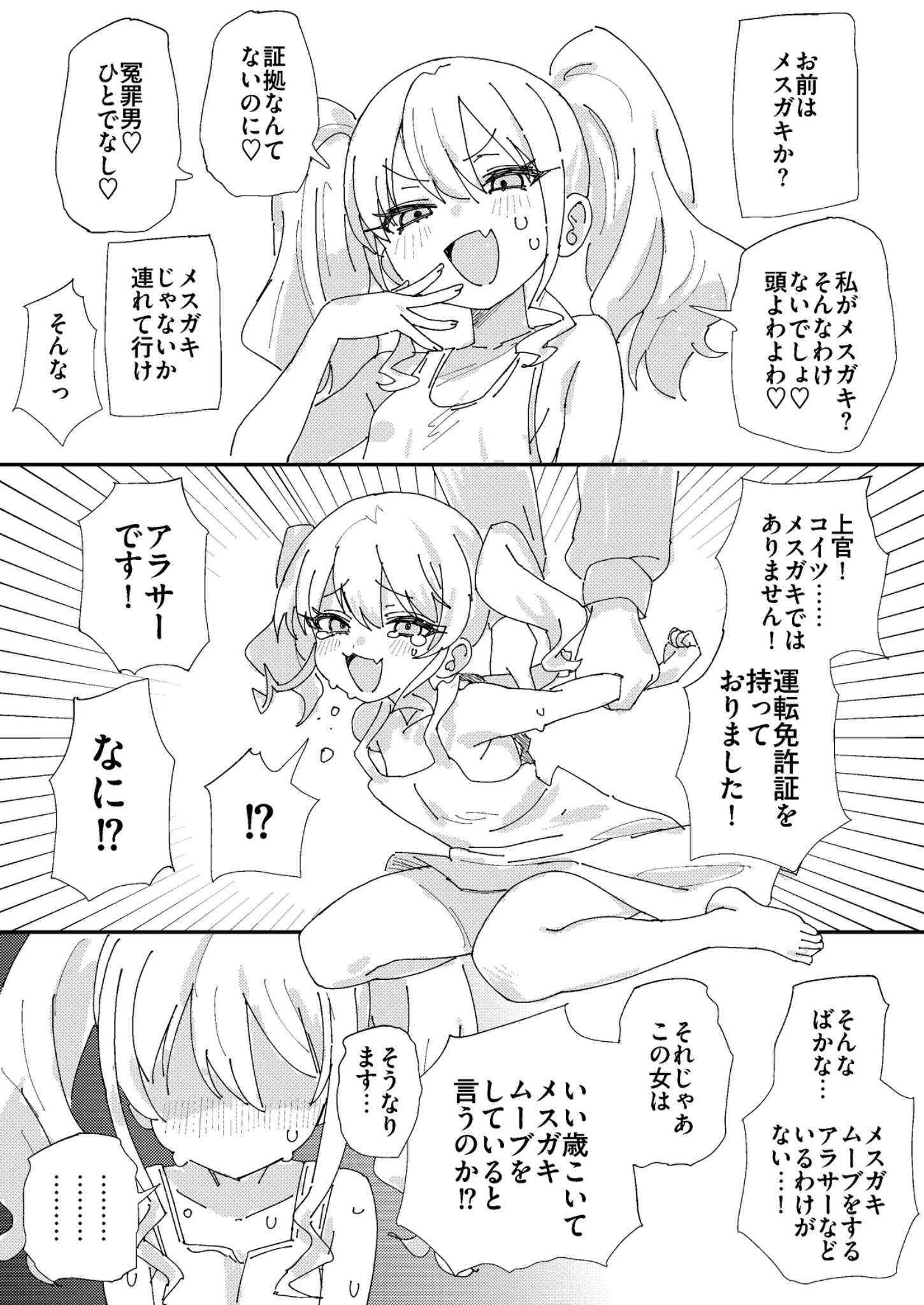 post 2512472