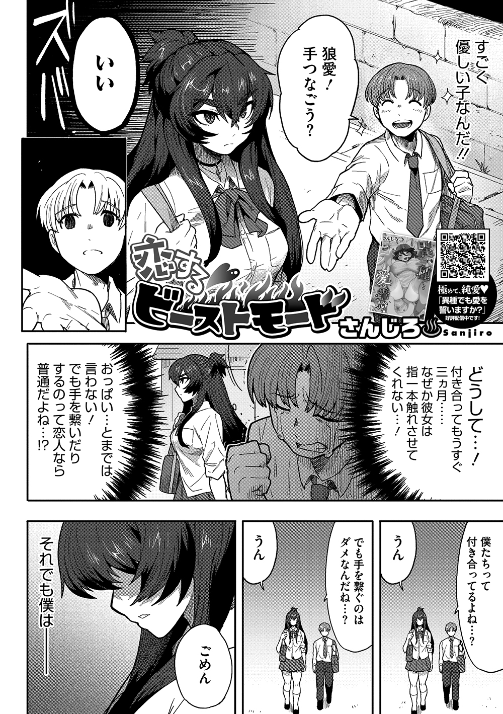 post 2535084