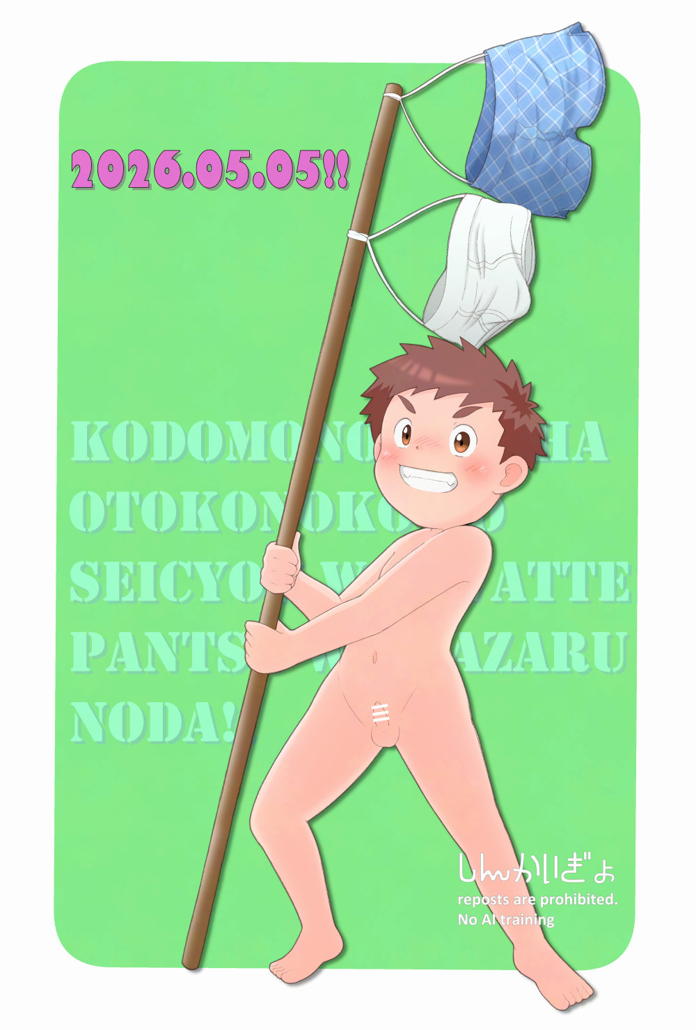 post 4437151