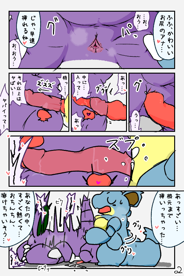 post 54790