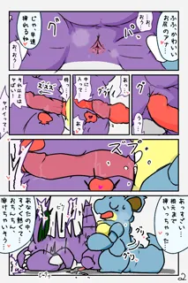 post 54790